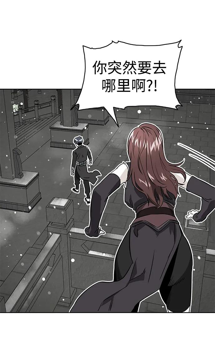 《无限升级in武林》[第69话] 万化方畅 第59页
