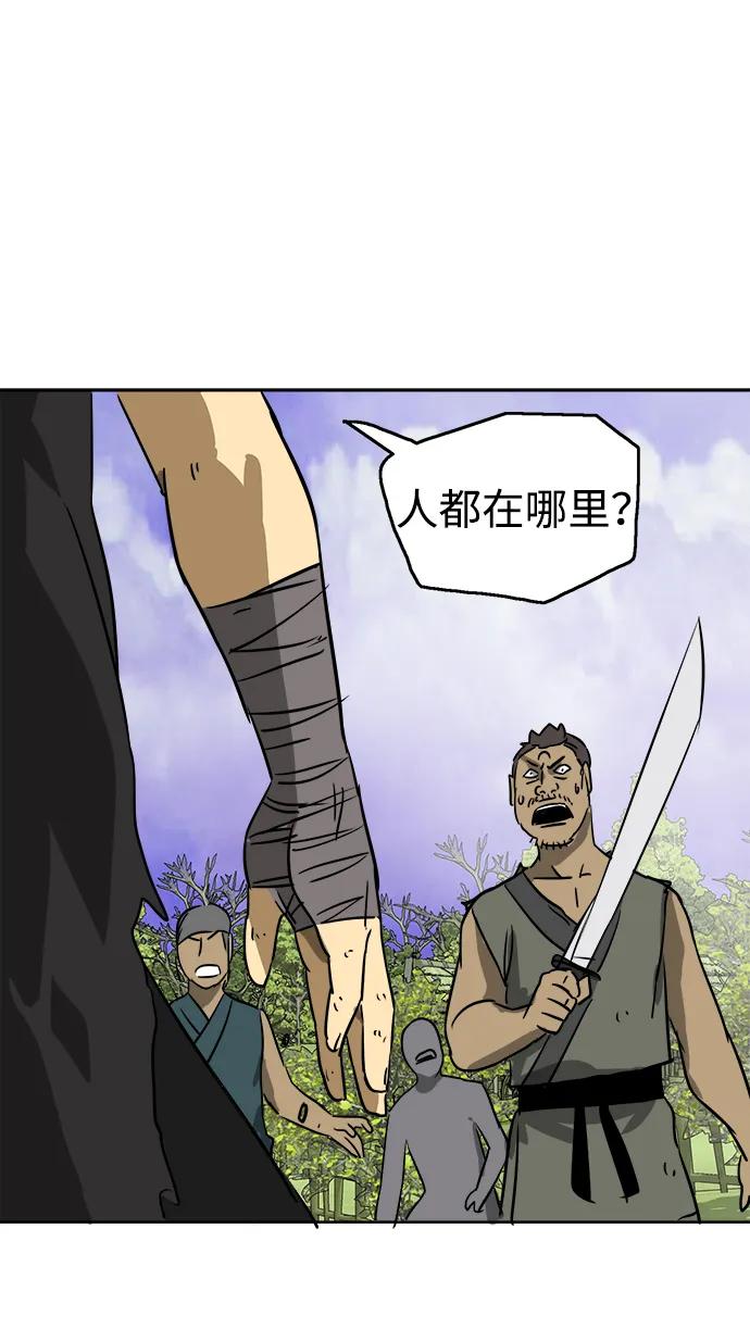 《无限升级in武林》[第69话] 万化方畅 第102页