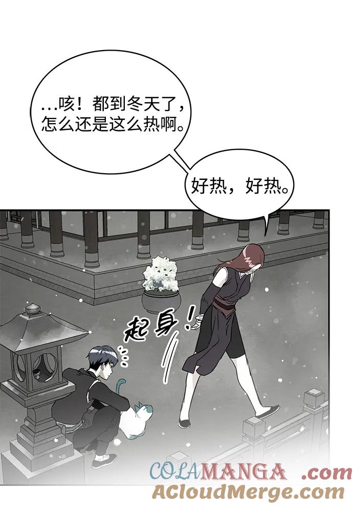 《无限升级in武林》[第69话] 万化方畅 第53页