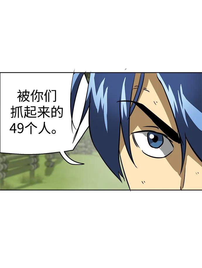 《无限升级in武林》[第69话] 万化方畅 第108页