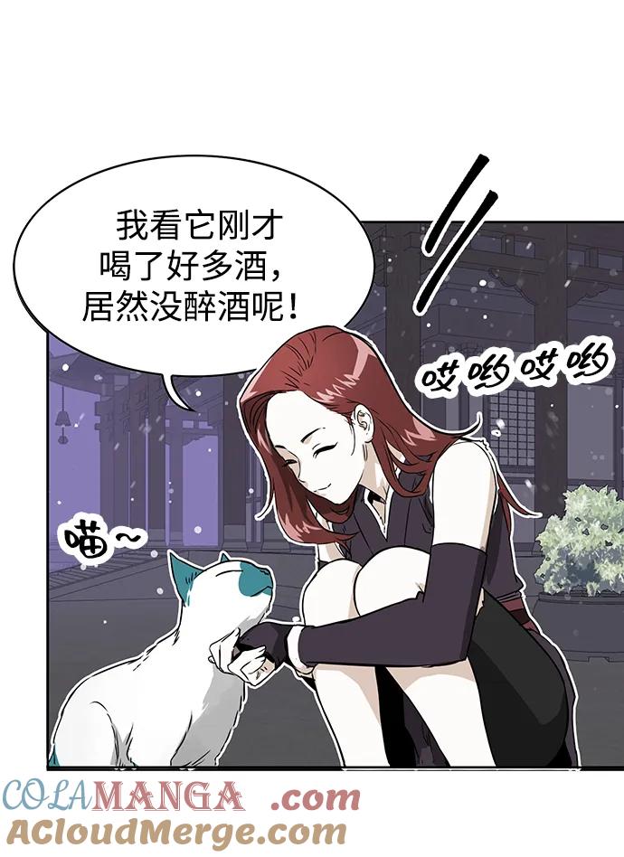 《无限升级in武林》[第69话] 万化方畅 第49页