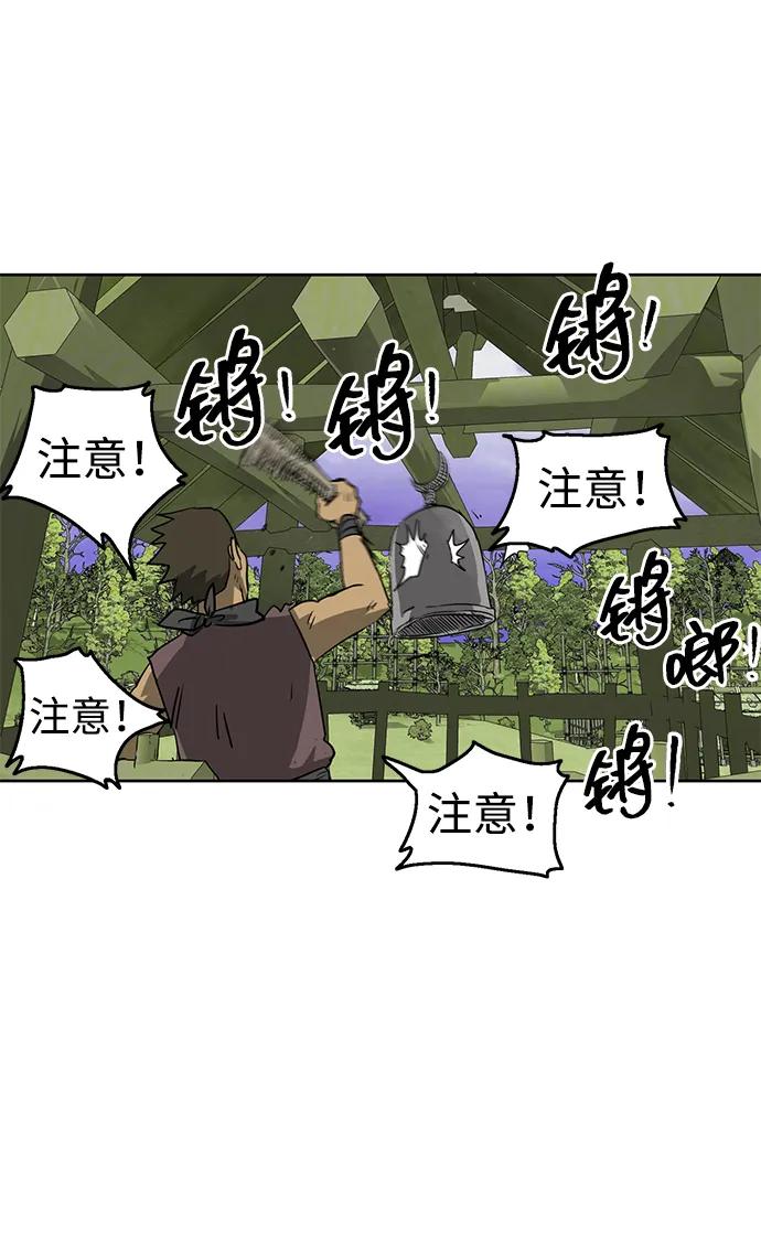 《无限升级in武林》[第69话] 万化方畅 第136页