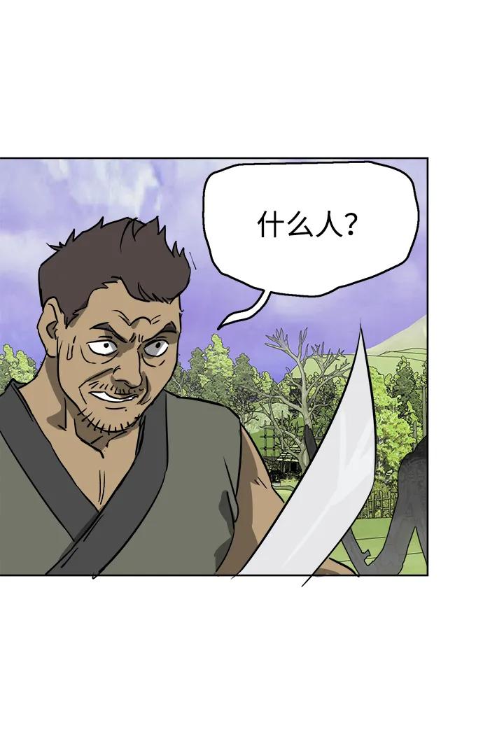 《无限升级in武林》[第69话] 万化方畅 第107页
