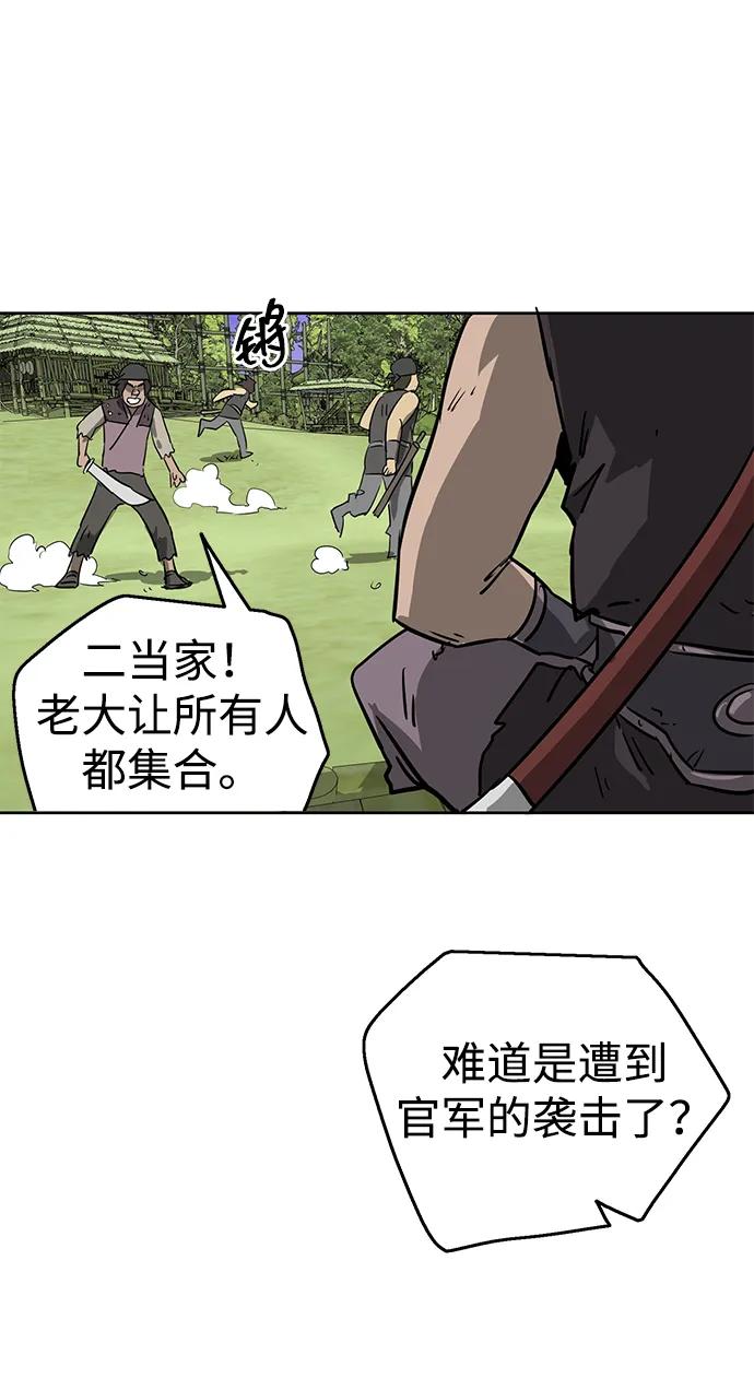 《无限升级in武林》[第69话] 万化方畅 第139页