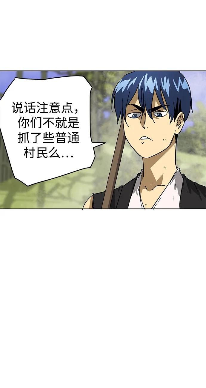 《无限升级in武林》[第70话] 相遇 第35页