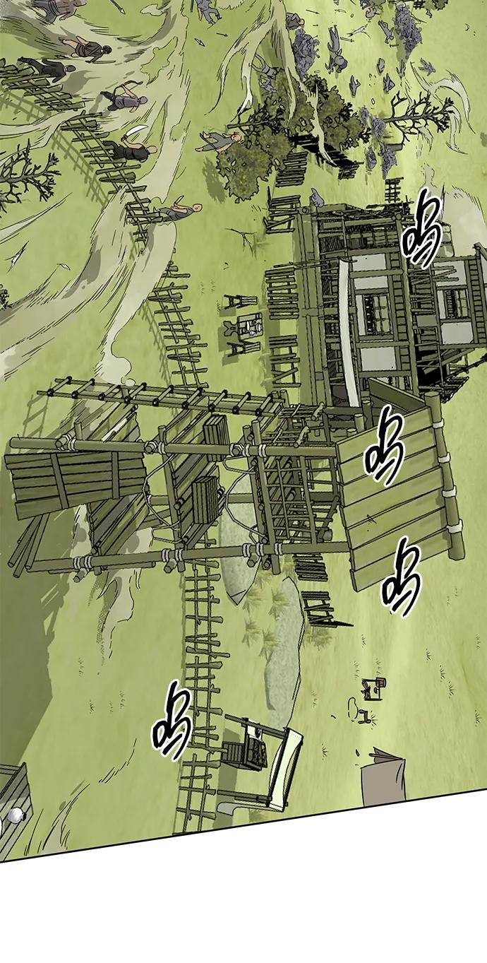 《无限升级in武林》[第70话] 相遇 第26页
