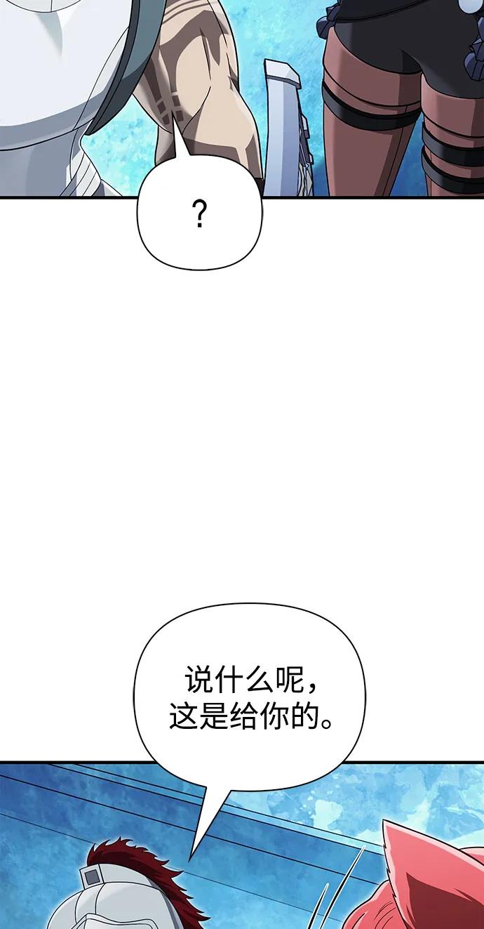 化身野蛮人在异界生存 [第70话] 黑心老板 第106页