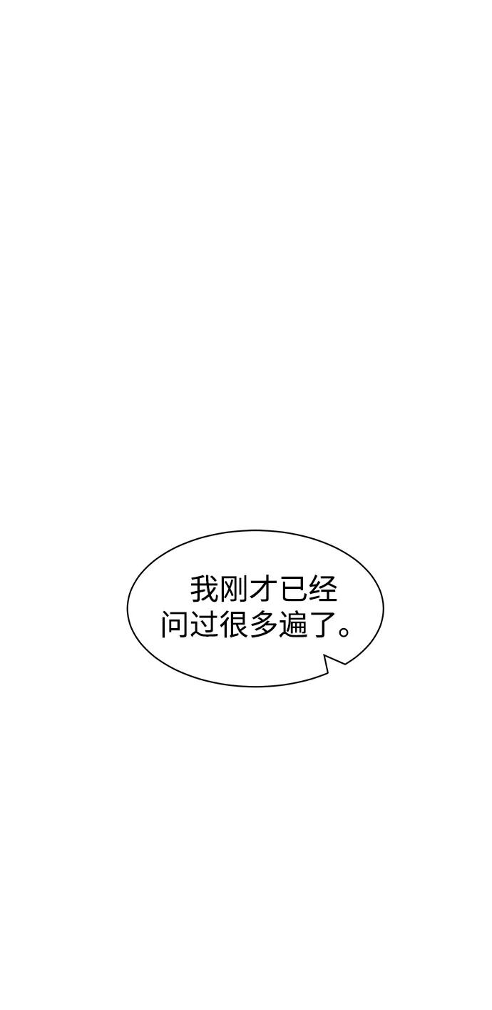 《无限升级in武林》[第70话] 相遇 第32页