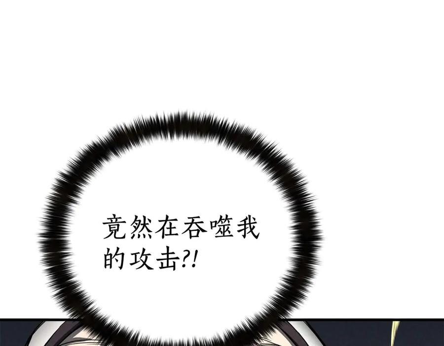 死灵法师：重生的我全技能精通 - 第69话 天堂掉入地狱 - 第274张图