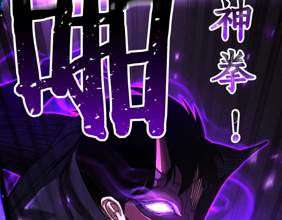 死灵法师：重生的我全技能精通 - 第69话 天堂掉入地狱 - 第291张图