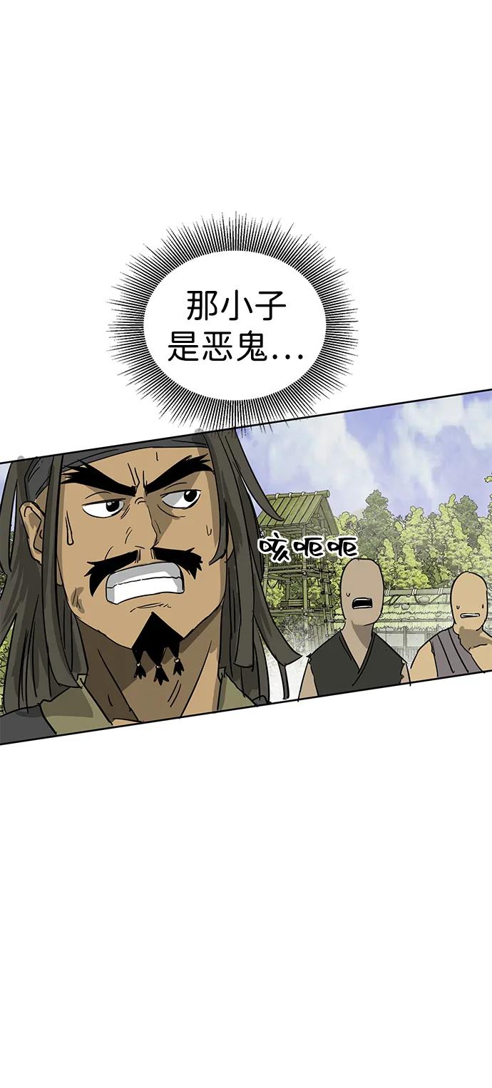 《无限升级in武林》[第70话] 相遇 第22页