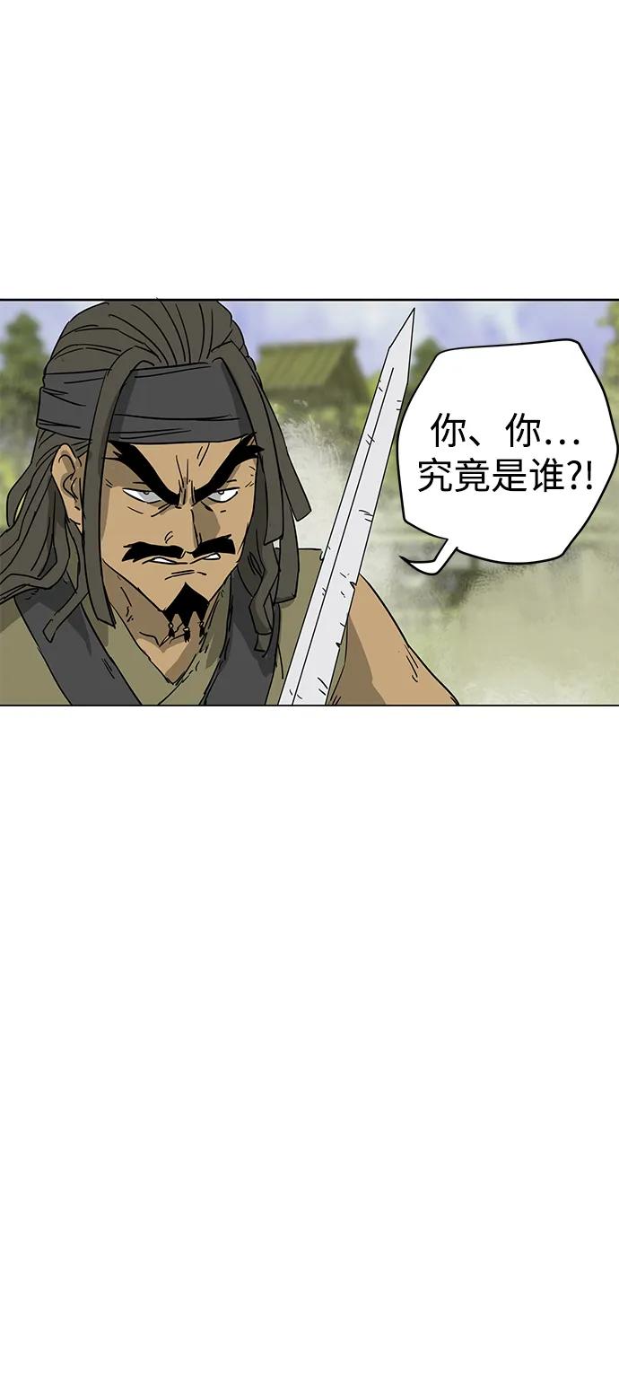 《无限升级in武林》[第70话] 相遇 第18页