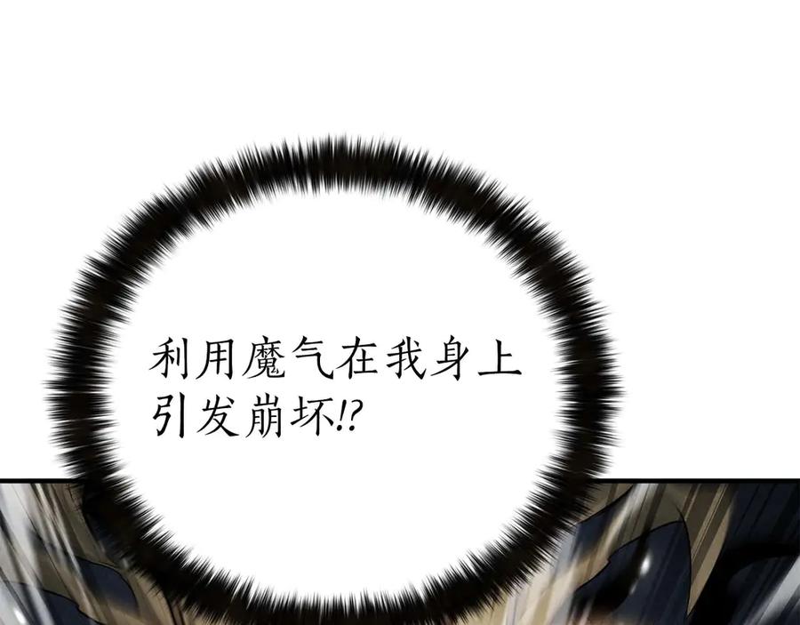 死灵法师：重生的我全技能精通 - 第69话 天堂掉入地狱 - 第308张图