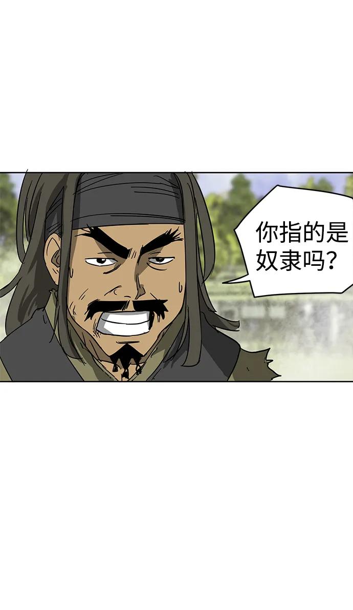 《无限升级in武林》[第70话] 相遇 第34页