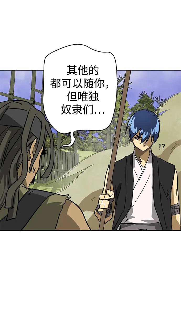 《无限升级in武林》[第70话] 相遇 第36页