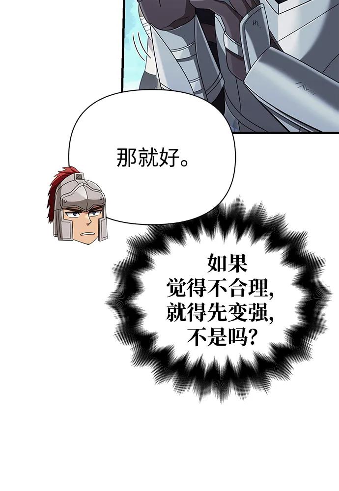 化身野蛮人在异界生存 [第70话] 黑心老板 第104页