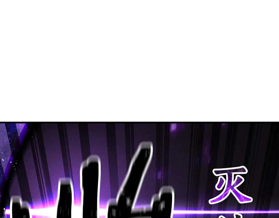 死灵法师：重生的我全技能精通 - 第69话 天堂掉入地狱 - 第290张图