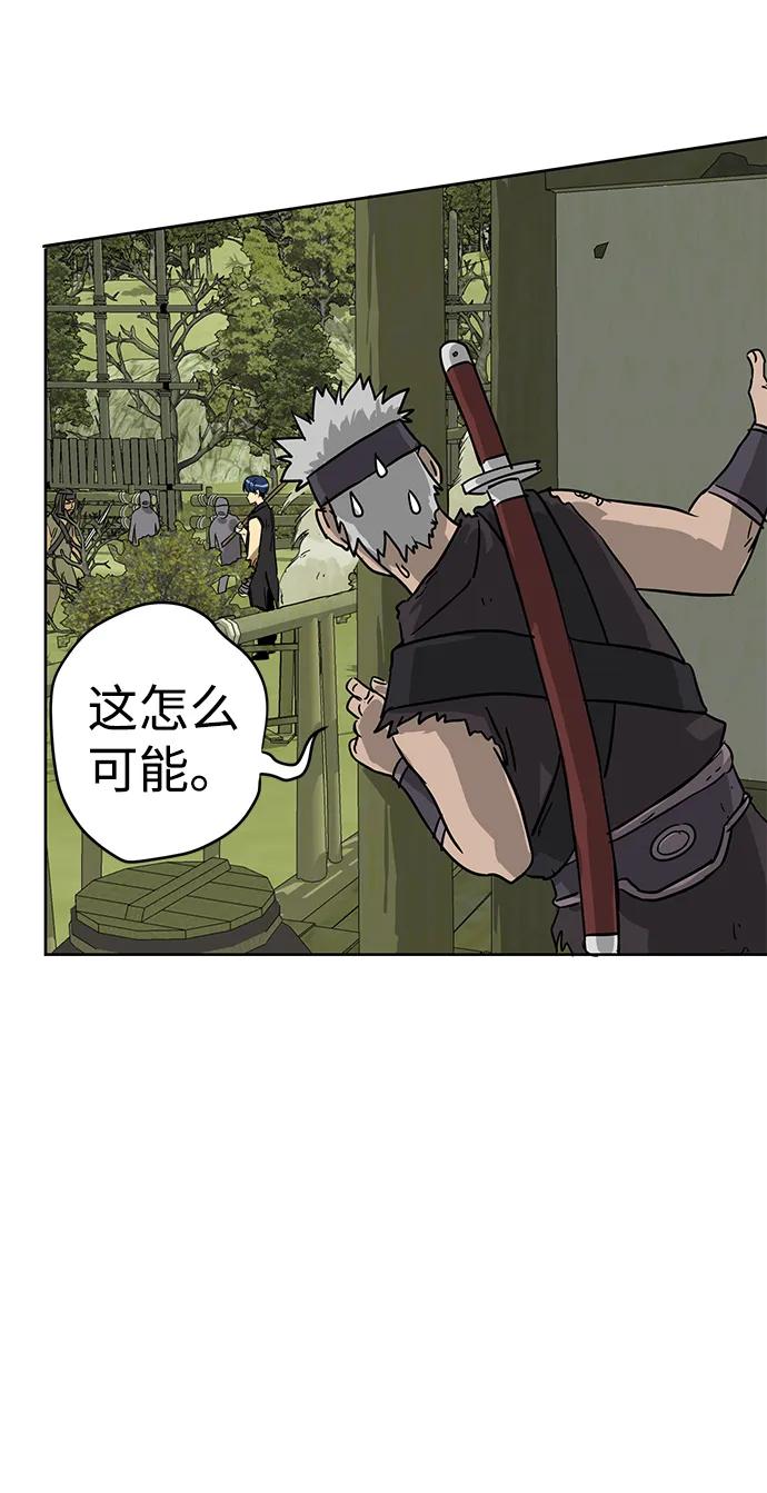 《无限升级in武林》[第70话] 相遇 第28页