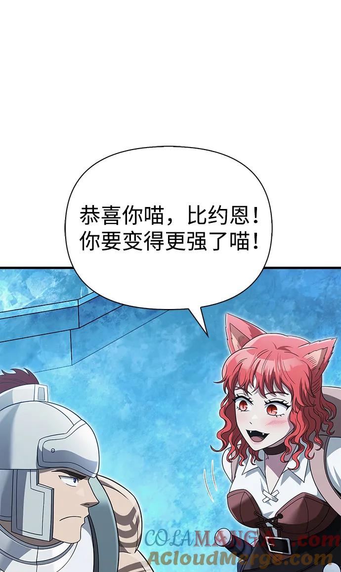化身野蛮人在异界生存 [第70话] 黑心老板 第105页