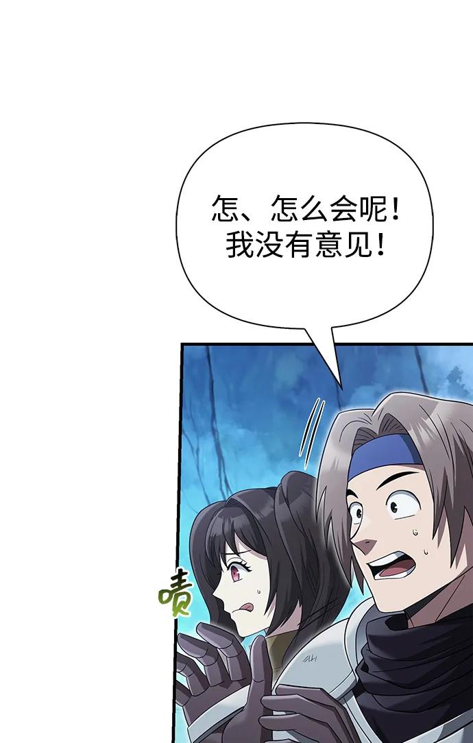 化身野蛮人在异界生存 [第70话] 黑心老板 第103页