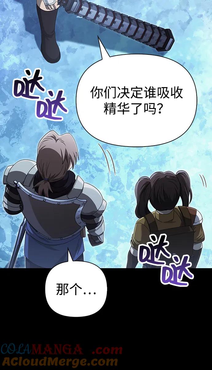 化身野蛮人在异界生存 [第71话] 天黑了 第5页