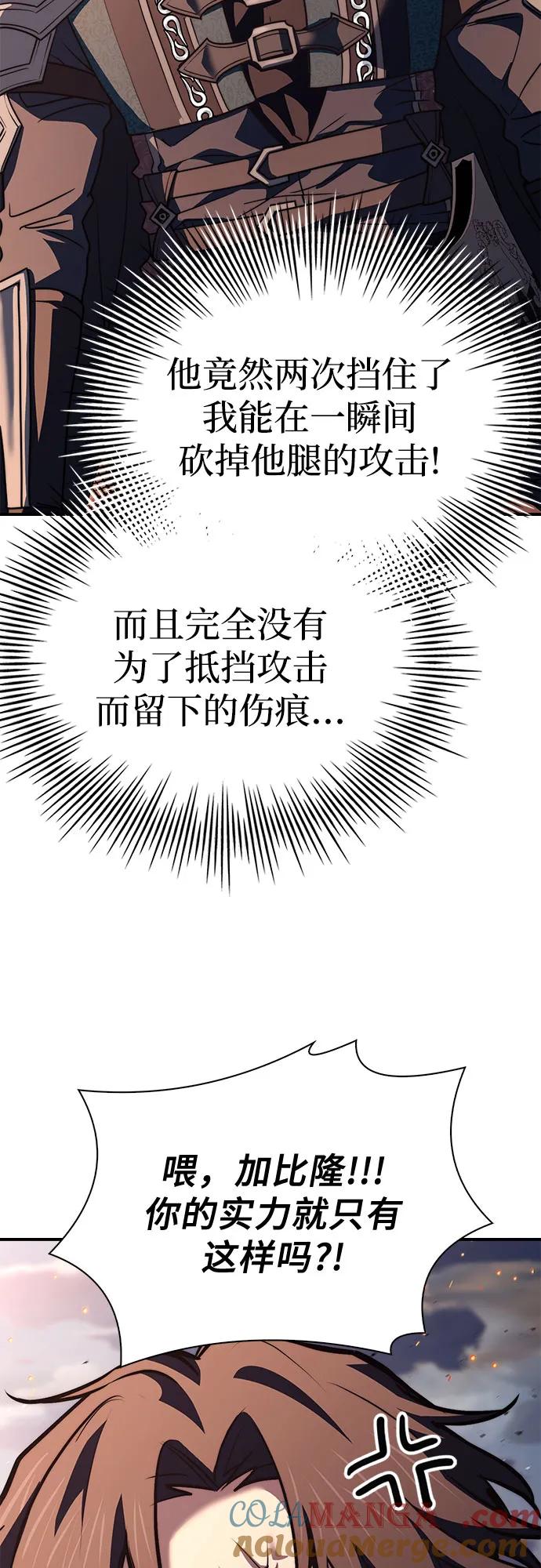 《卖药的皇太子》第72话 第22页