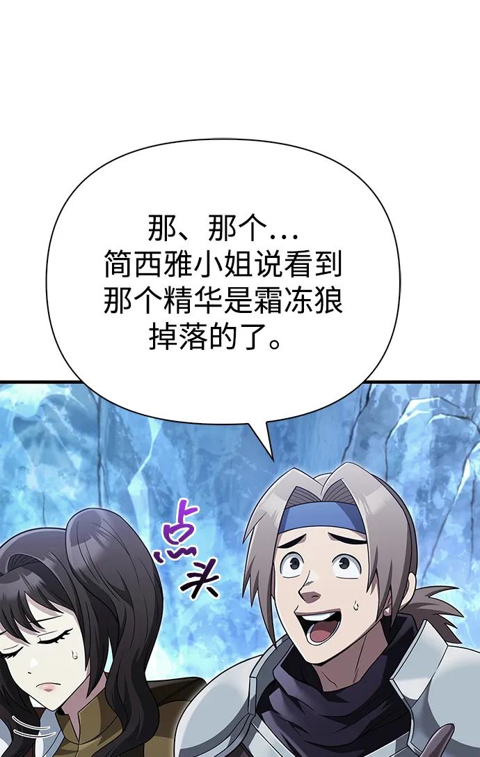 化身野蛮人在异界生存 [第71话] 天黑了 第10页