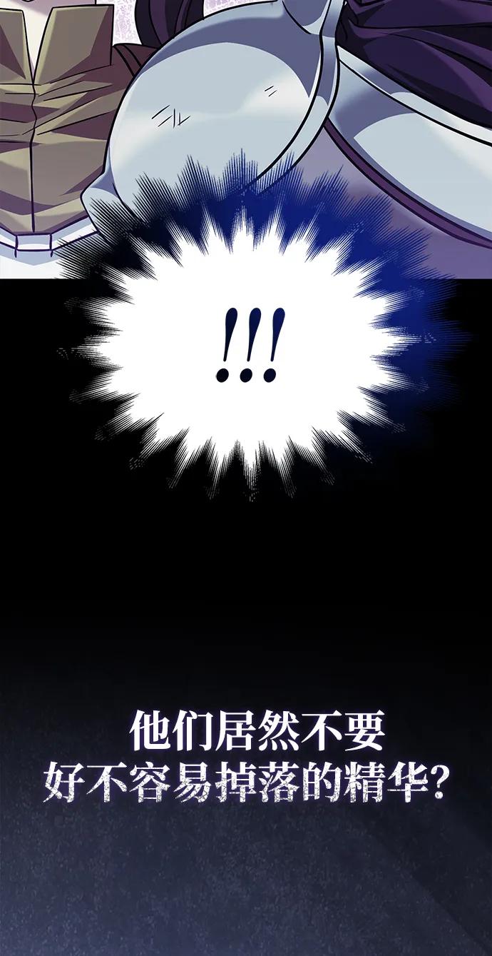 化身野蛮人在异界生存 [第71话] 天黑了 第7页
