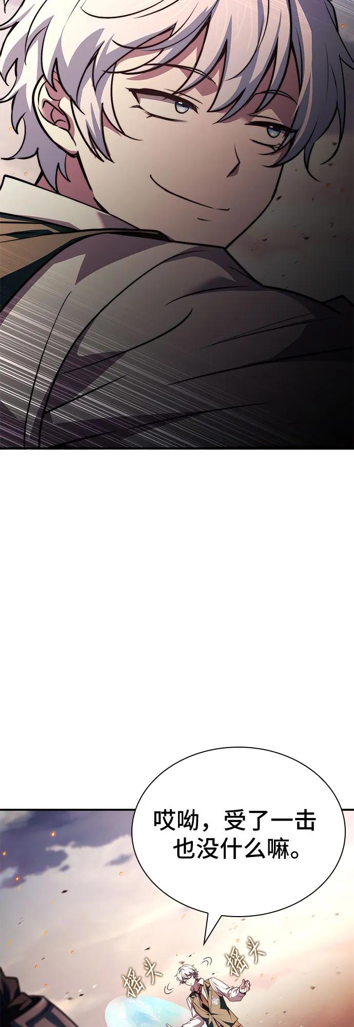 《卖药的皇太子》第72话 第20页