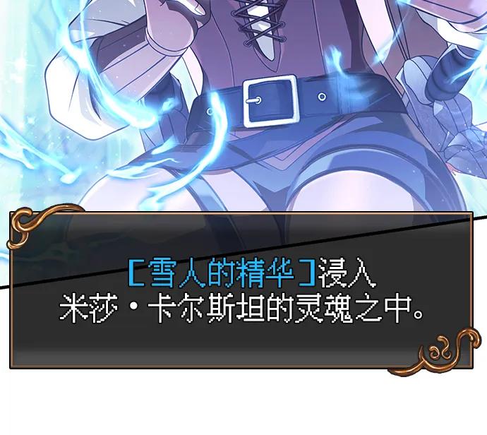化身野蛮人在异界生存 [第71话] 天黑了 第3页