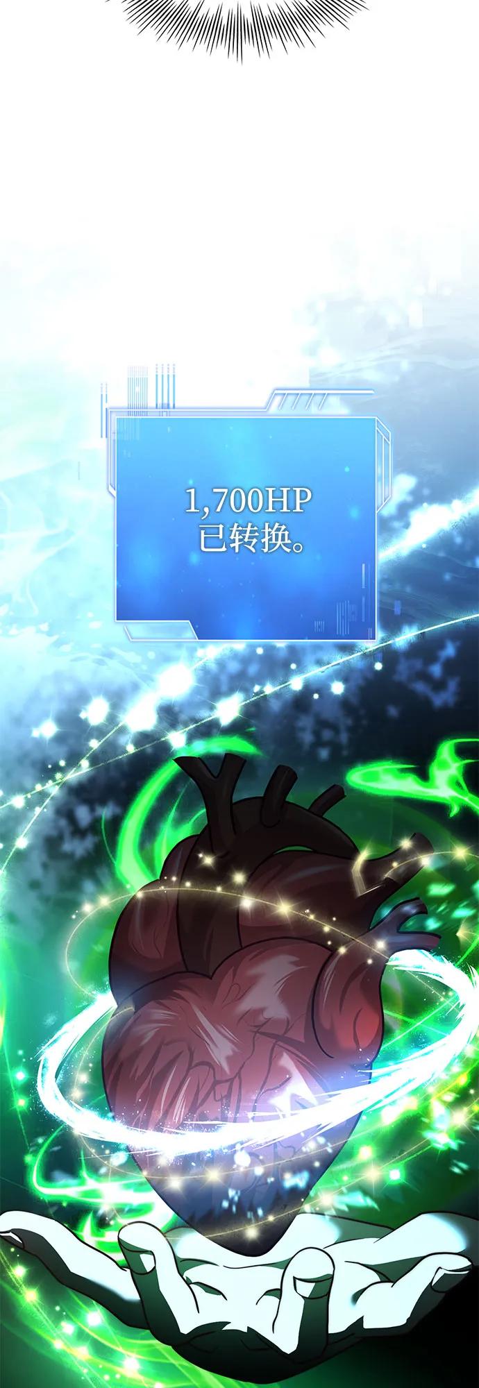 《卖药的皇太子》第72话 第15页