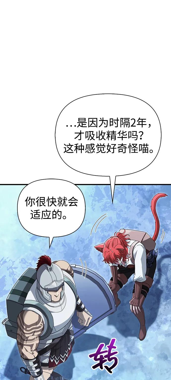 化身野蛮人在异界生存 [第71话] 天黑了 第4页
