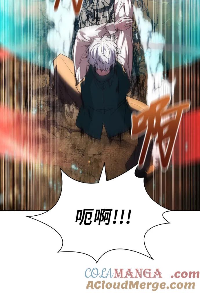 《卖药的皇太子》第72话 第10页