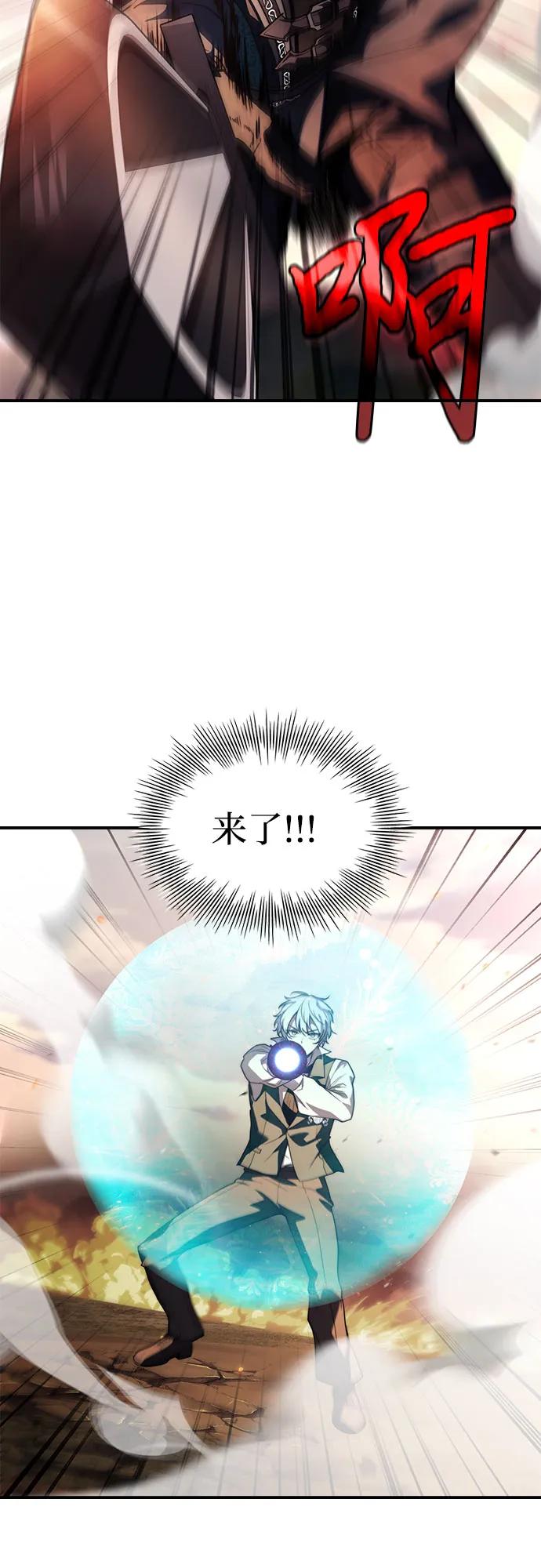 《卖药的皇太子》第72话 第8页
