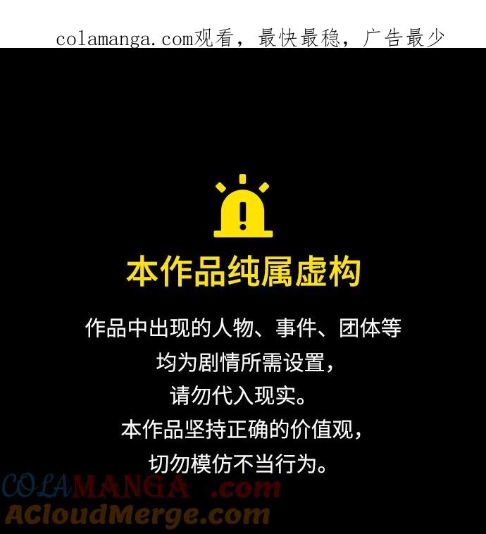 化身野蛮人在异界生存 [第71话] 天黑了 第1页