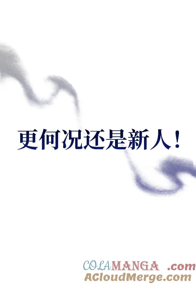 化身野蛮人在异界生存 [第71话] 天黑了 第9页