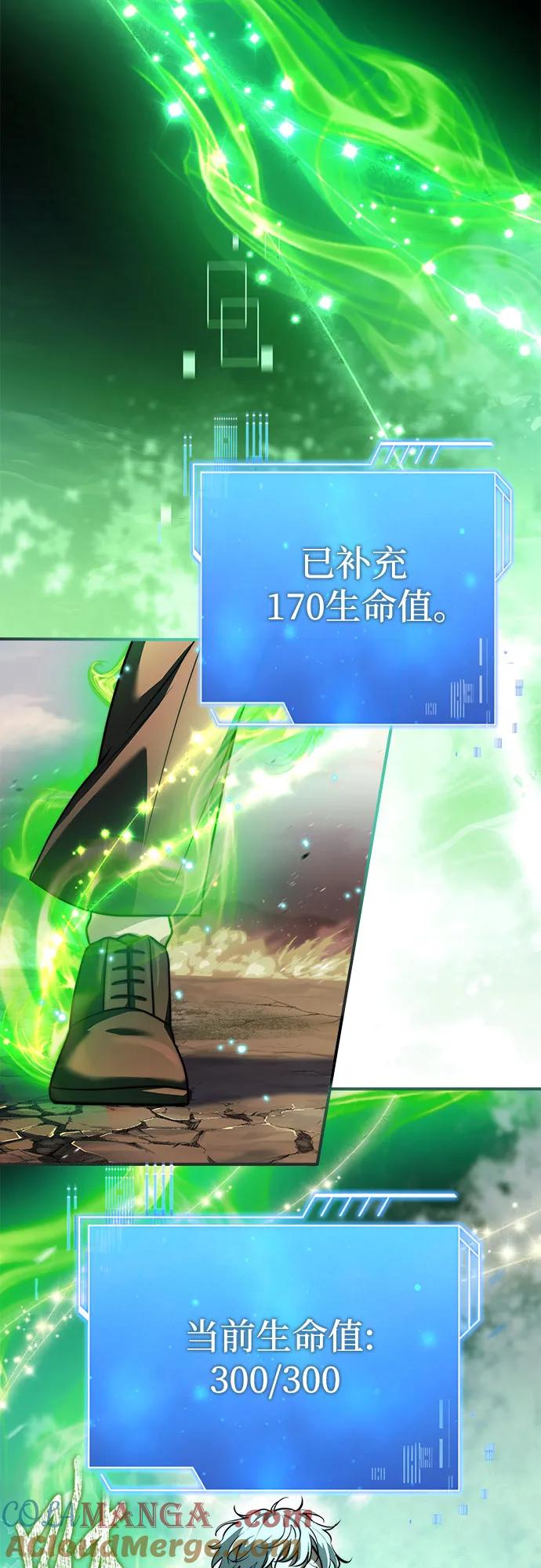 《卖药的皇太子》第72话 第16页