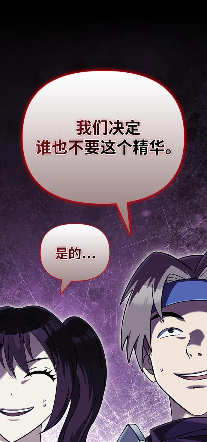 化身野蛮人在异界生存 [第71话] 天黑了 第6页