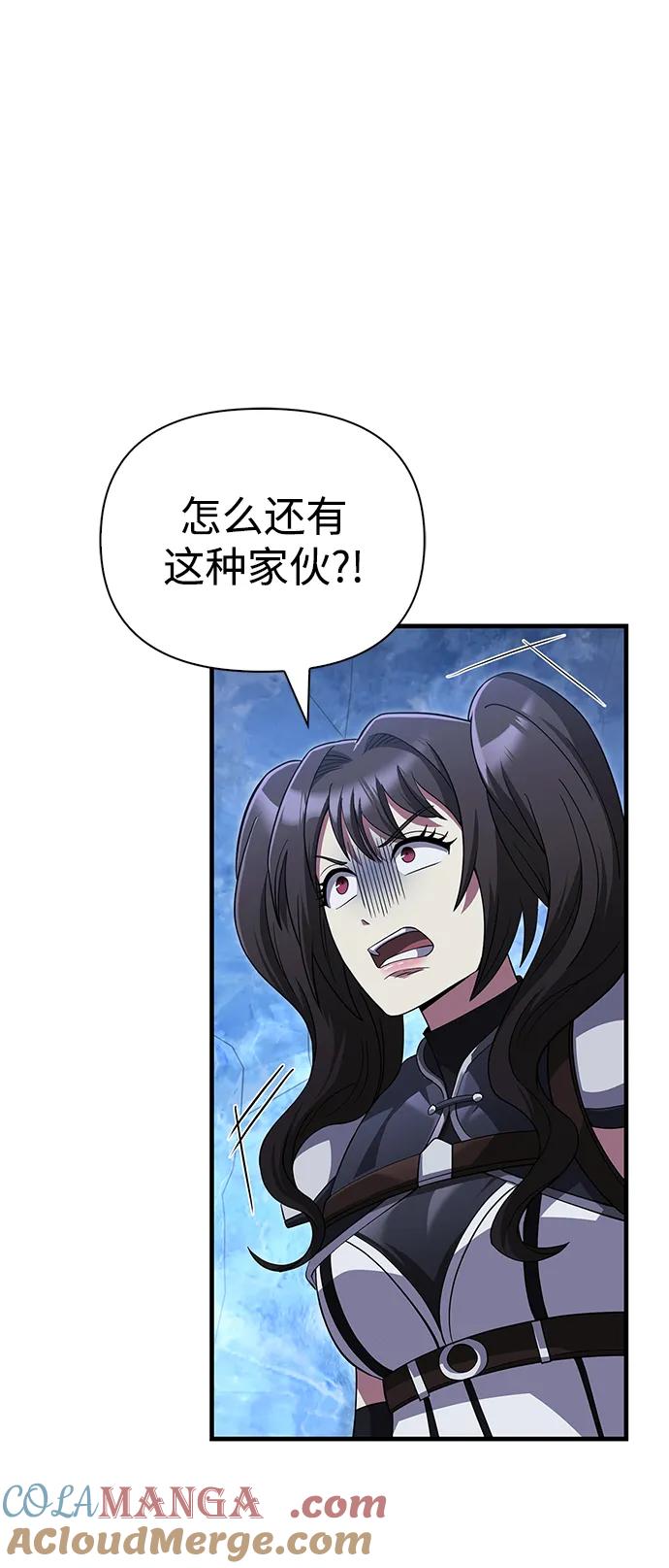 化身野蛮人在异界生存 [第72话] PK 第81页