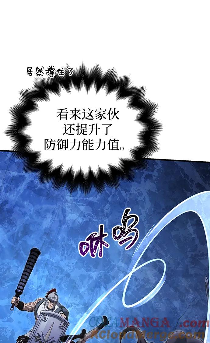 化身野蛮人在异界生存 [第72话] PK 第73页