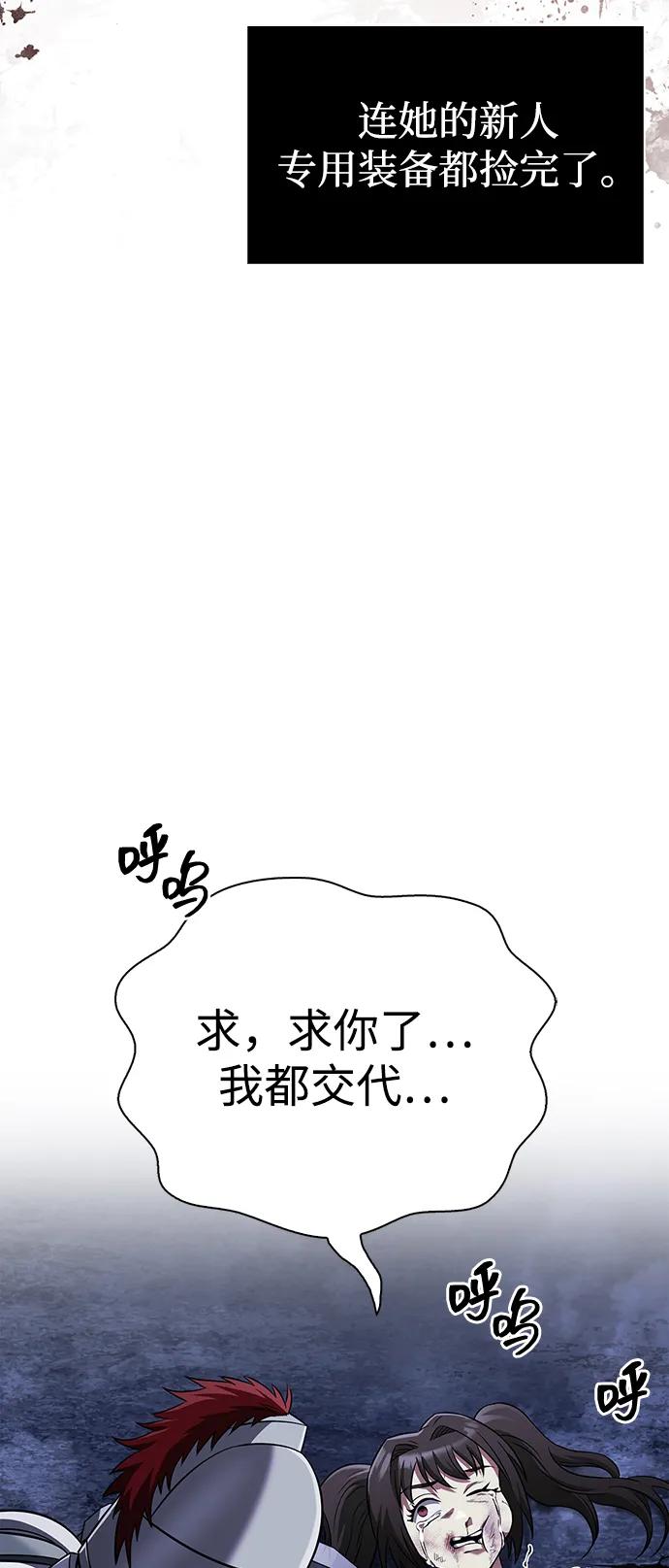 化身野蛮人在异界生存 [第72话] PK 第114页