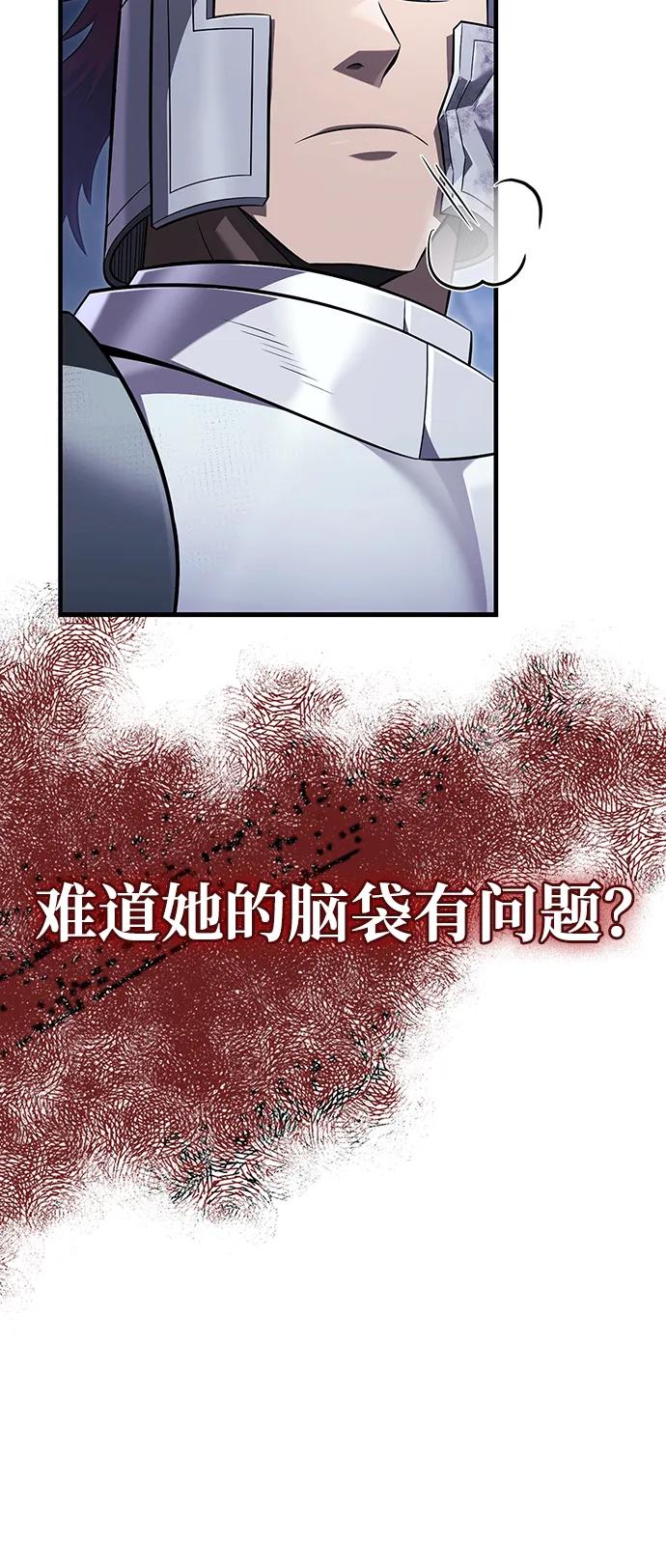 化身野蛮人在异界生存 [第72话] PK 第108页