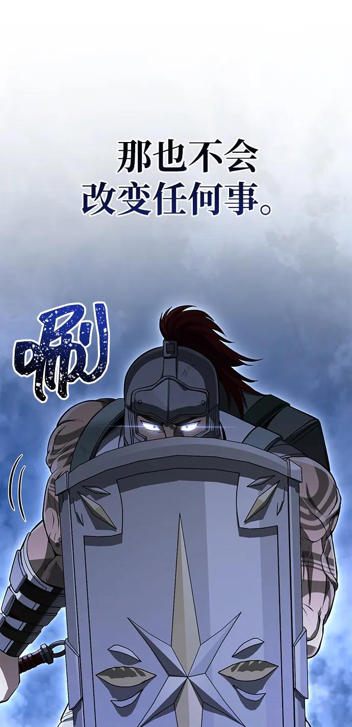 化身野蛮人在异界生存 [第72话] PK 第76页