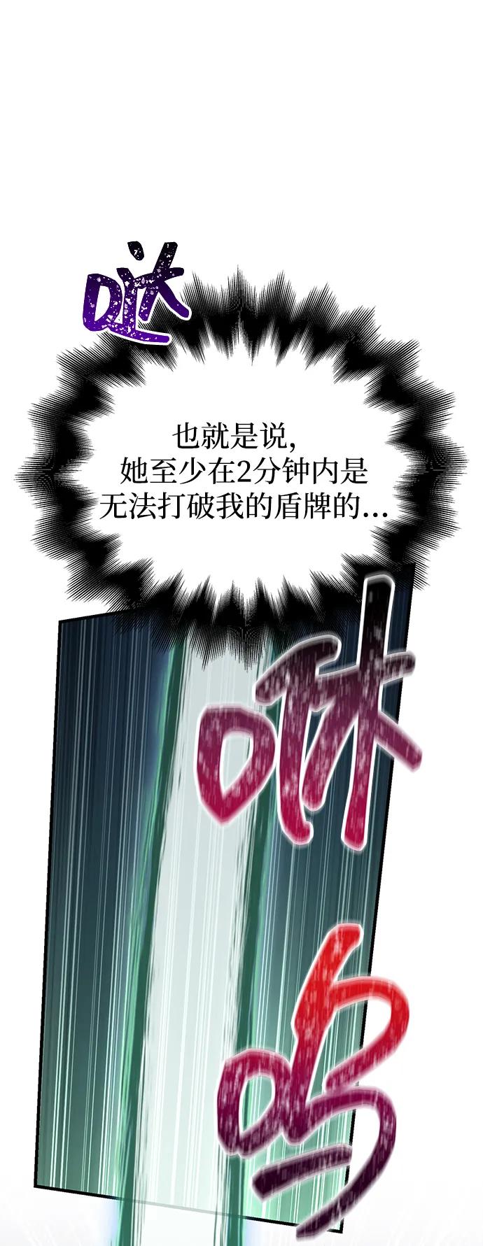 化身野蛮人在异界生存 [第72话] PK 第96页