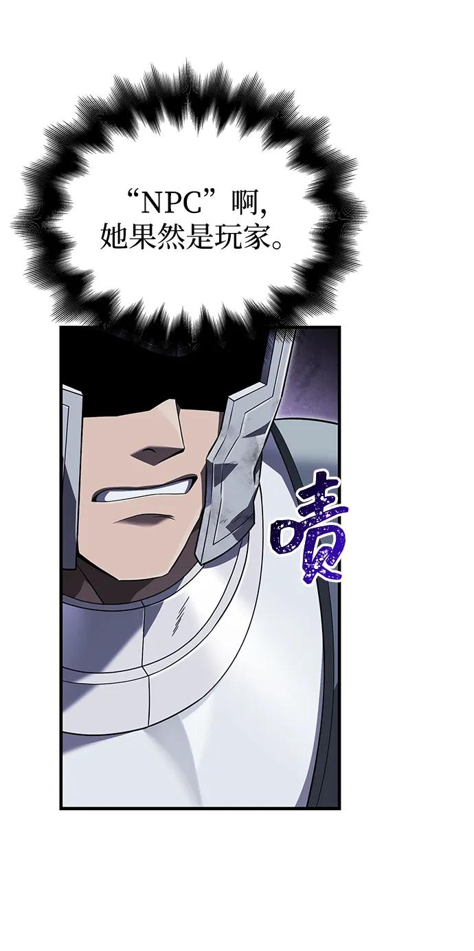 化身野蛮人在异界生存 [第72话] PK 第75页