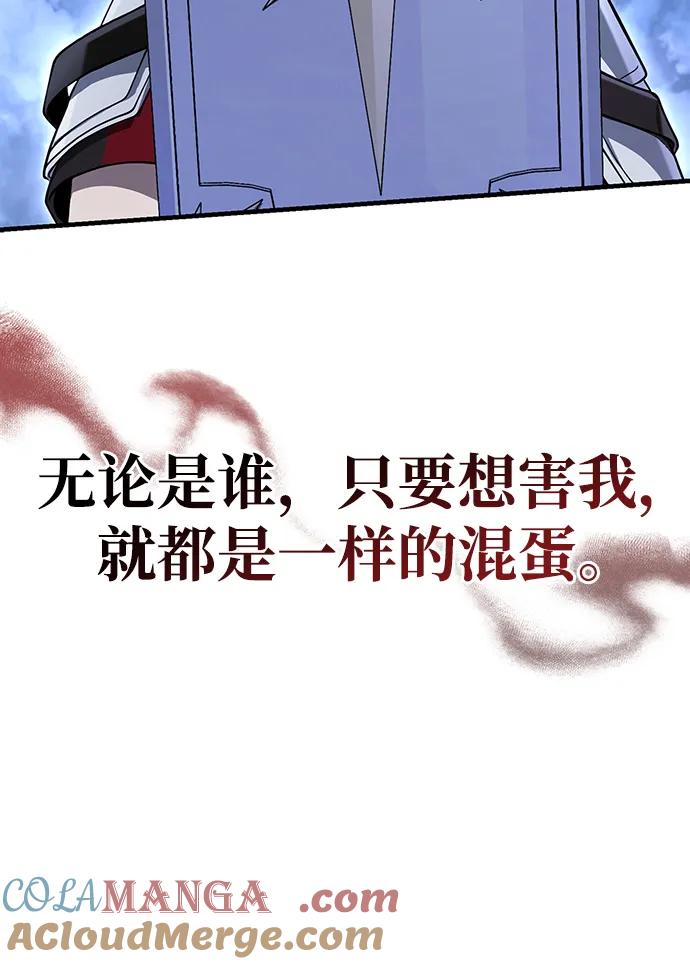 化身野蛮人在异界生存 [第72话] PK 第77页