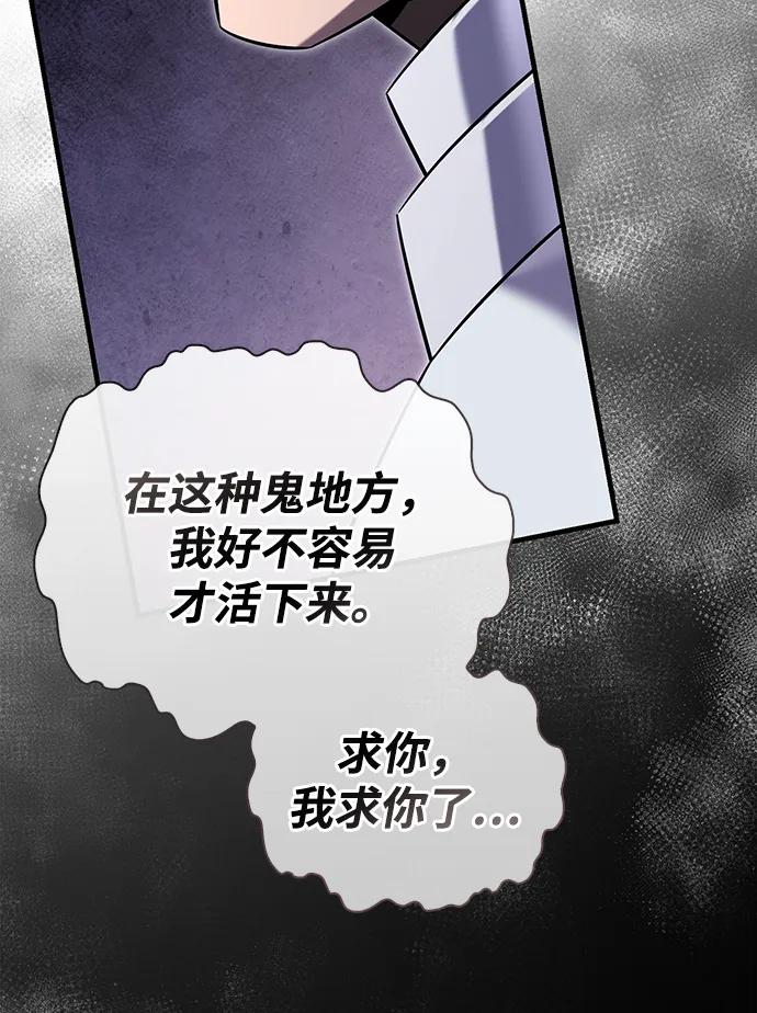 化身野蛮人在异界生存 [第72话] PK 第127页