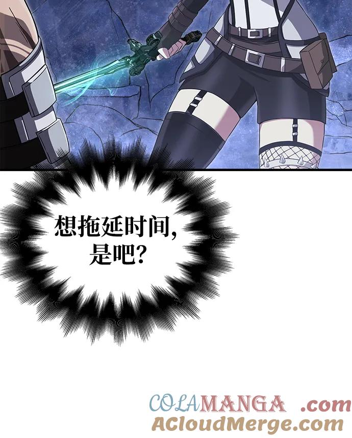 化身野蛮人在异界生存 [第72话] PK 第93页