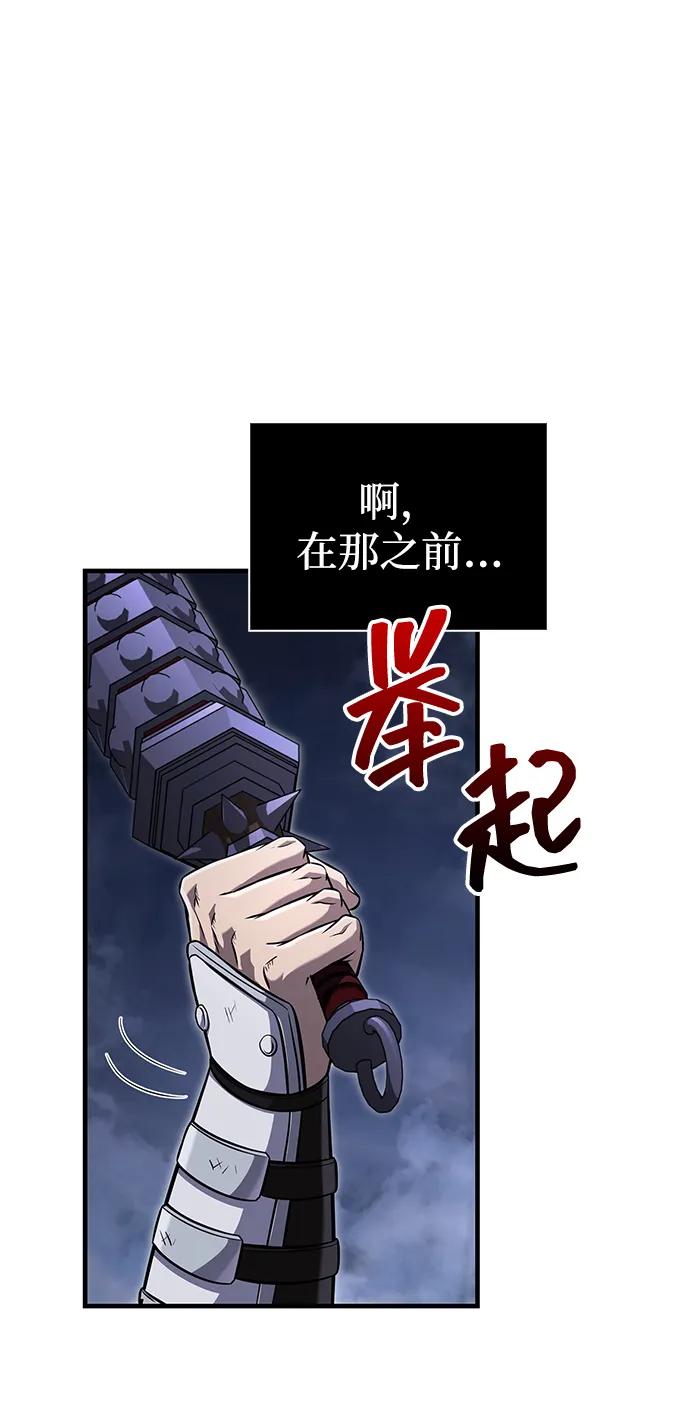 化身野蛮人在异界生存 [第72话] PK 第112页