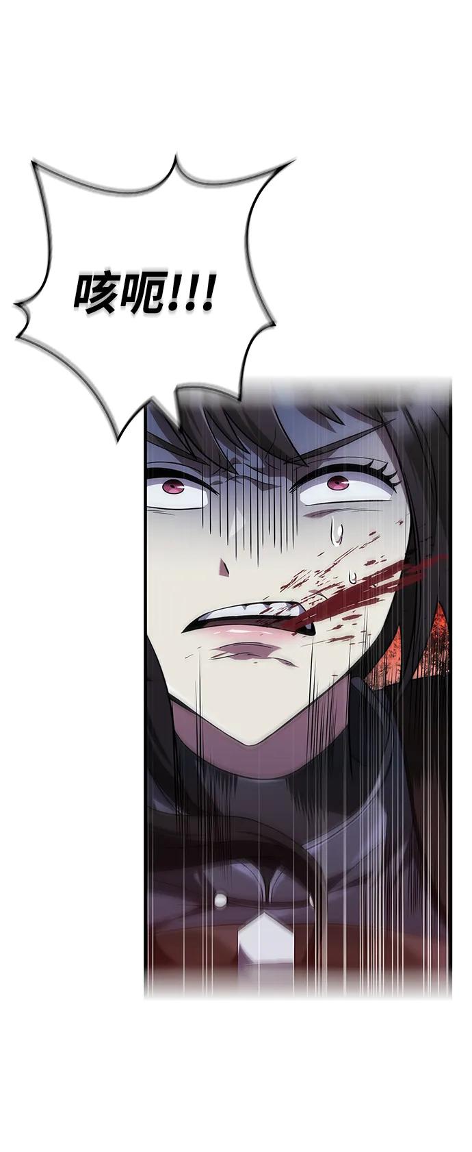 化身野蛮人在异界生存 [第72话] PK 第71页